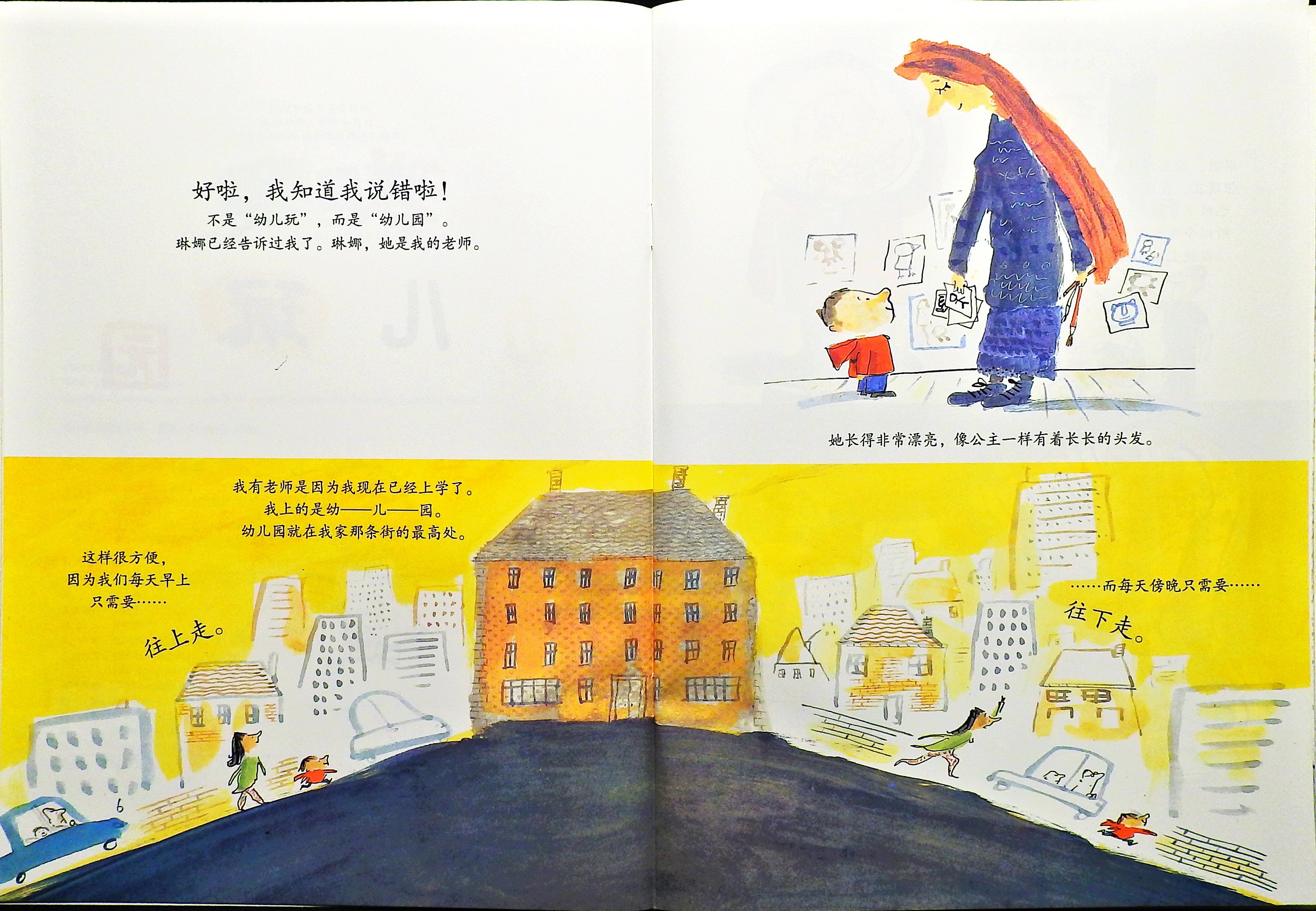 我爱幼儿园 (03),绘本,绘本故事,绘本阅读,故事书,童书,图画书,课外阅读
